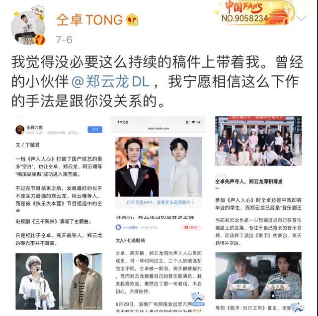 广电严禁劣迹艺人发声，真不怪广电严厉，实在是这些人太猖狂了