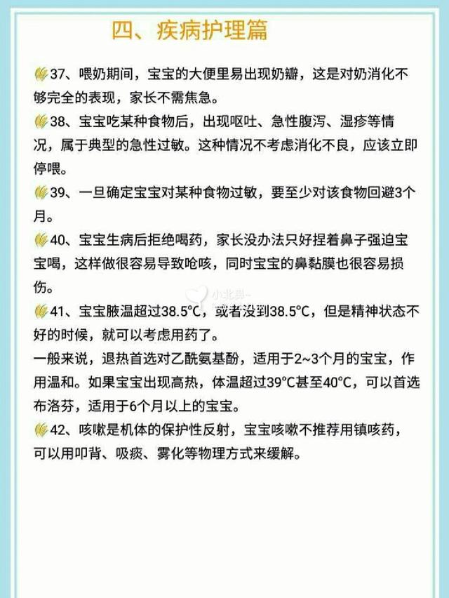 收藏：儿科医生总结的56条育儿知识！妈妈必知