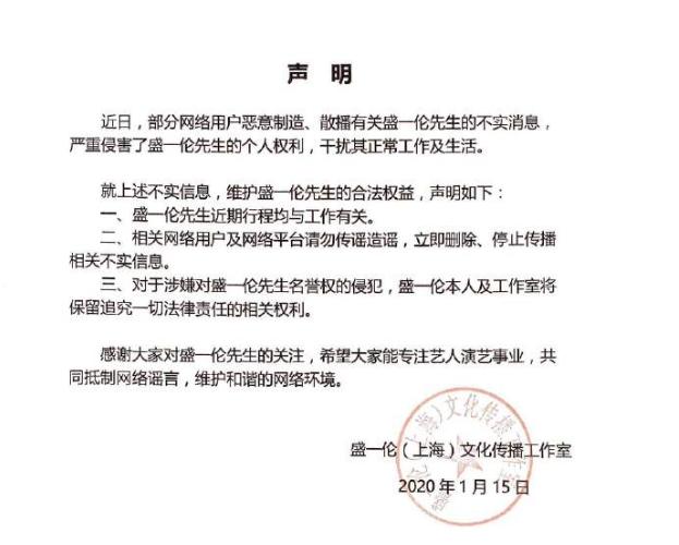 彼得被曝与国外男性朋友结婚，工作室愤怒拿公章声明造谣。
(图5)