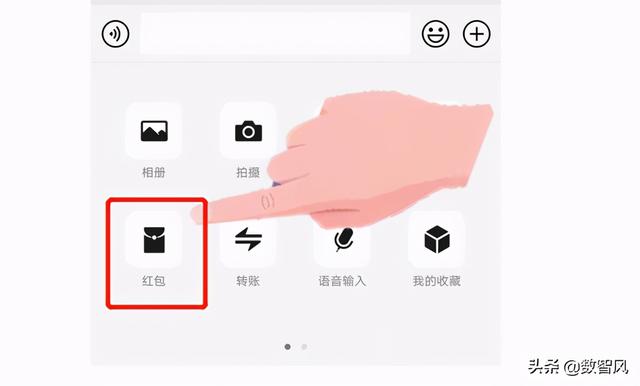 微信红包怎么发