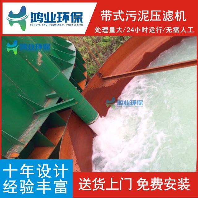 宁德带式压滤机质量