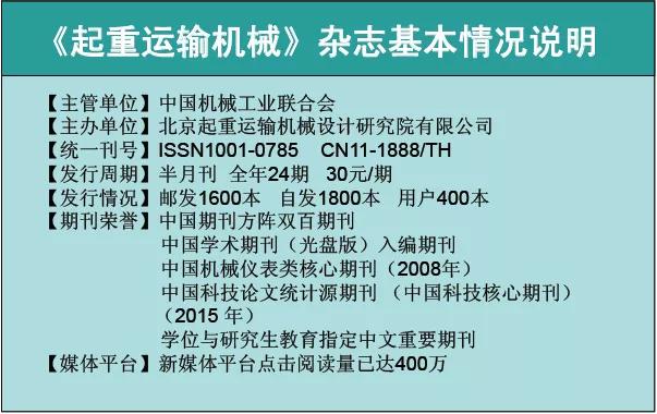 2019年11月北京起重机械展