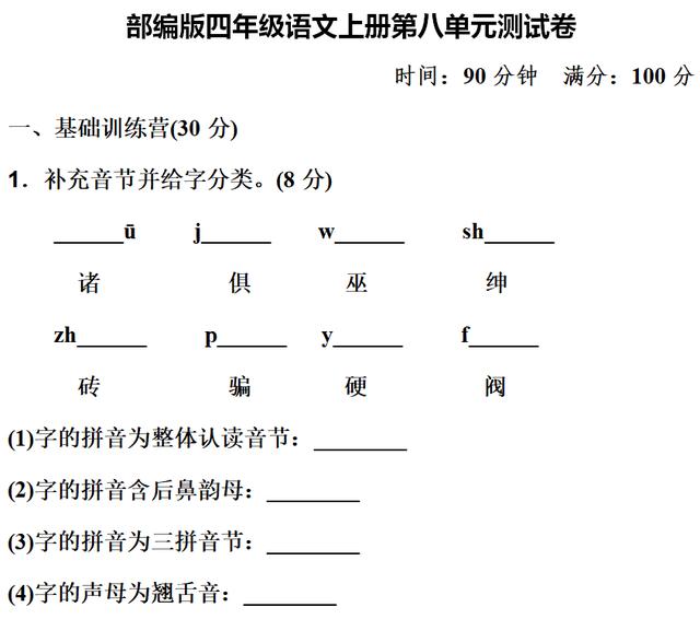 拜组词