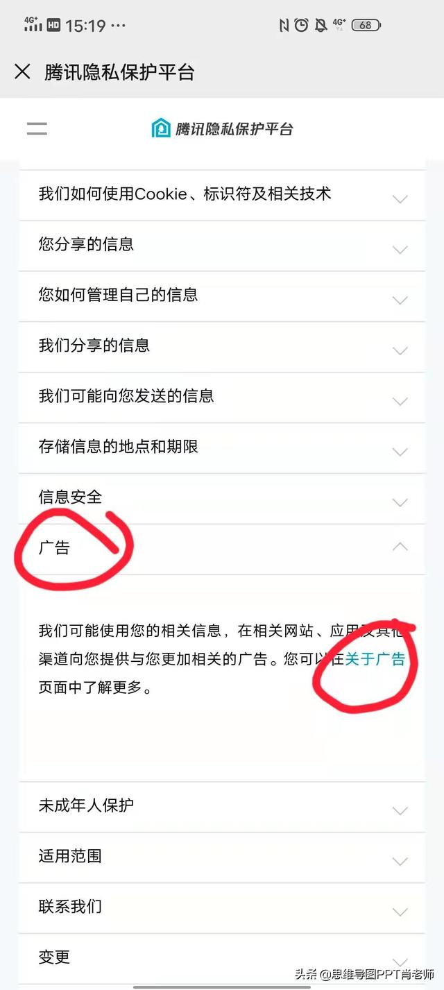 6个步骤，我终于关闭了烦人的微信<a href=https://maguai.com/list/28-0-0.html target=_blank class=infotextkey><a href=https://maguai.com/list/28-0-0.html target=_blank class=infotextkey>广告</a></a>，一起来吐槽