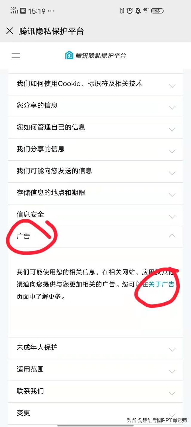 6个步骤，我终于关闭了烦人的微信<a href=https://maguai.com/list/28-0-0.html target=_blank class=infotextkey>广告</a>，一起来吐槽