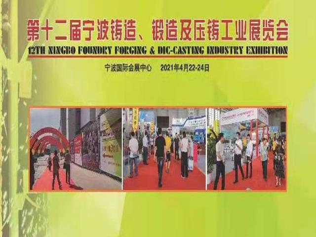 铸造机械展