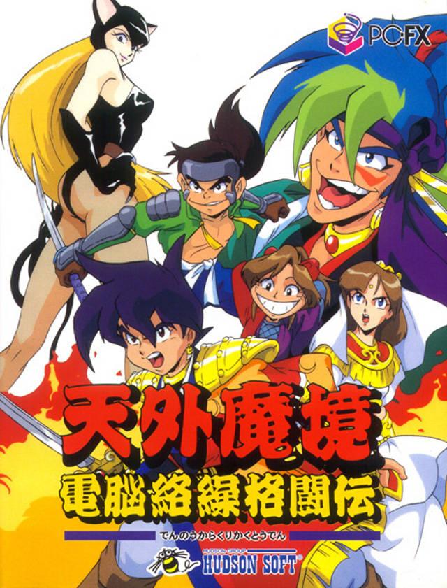日本三大國民遊戲之一 天外魔境 我們接觸到的僅僅是皮毛 Zh中文網