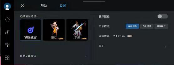 聪明车的神仙操作 智能座舱该是这个样子