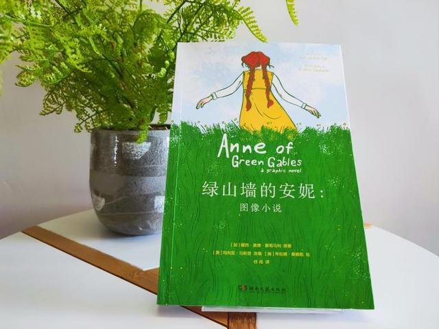 绿山墙的安妮小说全集「绿山墙的安妮小说」
