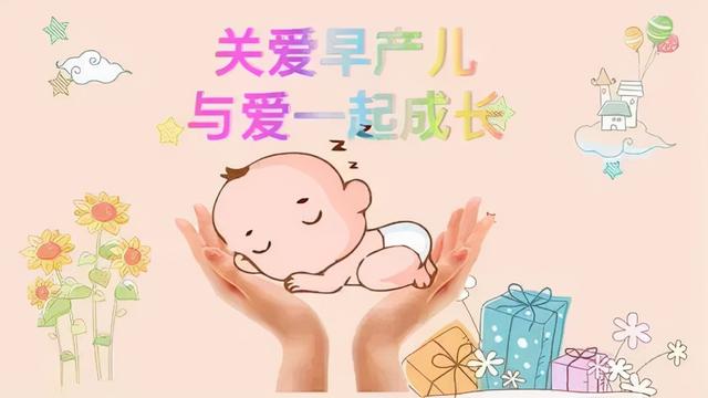 世界早产儿日 | 早产宝宝贫血问题