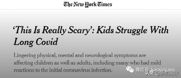 15%康複孩童患長期冠病後遺症；新加坡ICU病例創455天以來新高