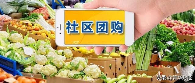社区团购发展迅猛，菜市场将成“绝唱”？老年人菜贩该何去何从？