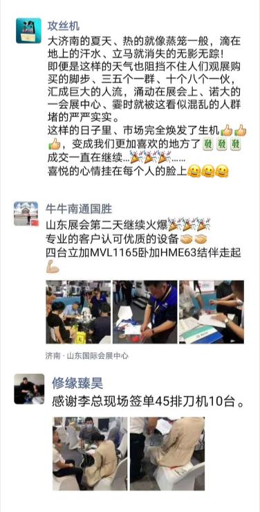 济南市金诺机械展