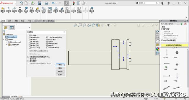 sw工程图有时候展不开