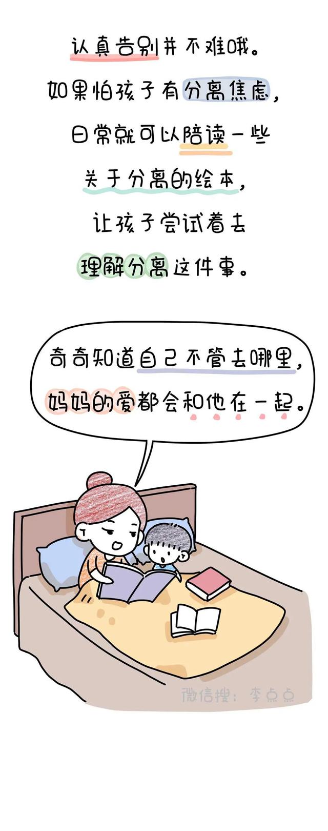 你跟孩子有什么仇，非要偷偷溜走