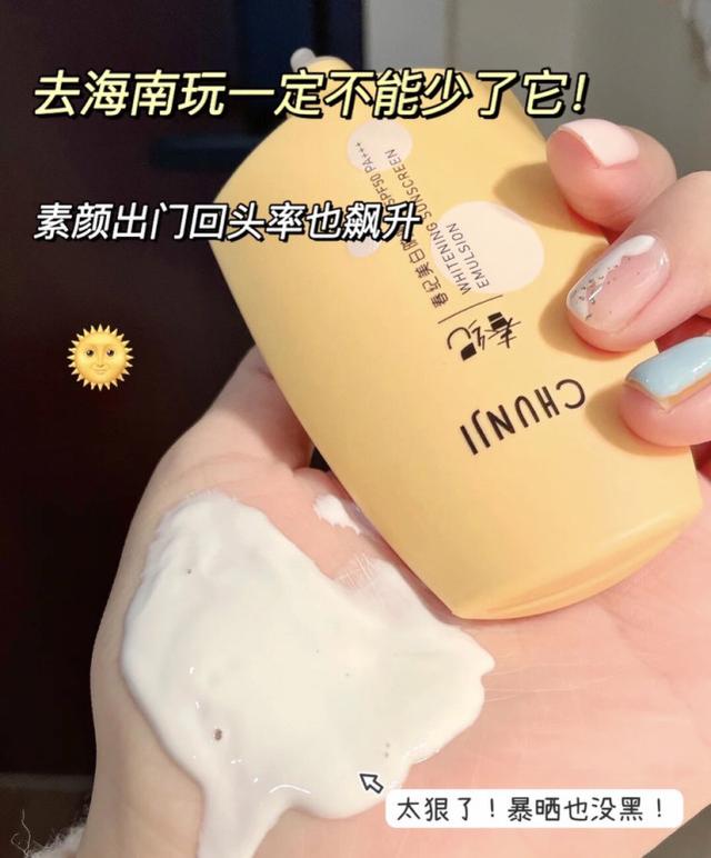 防晒霜身体乳能放冰箱吗
