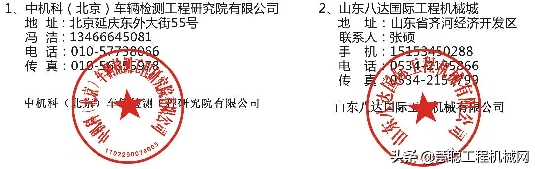青州国际工程机械展