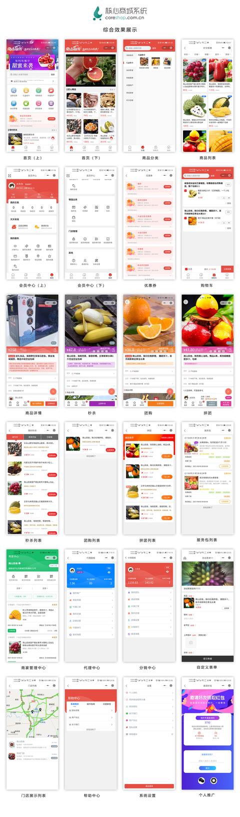 支持可视化布局的.Net商城系统附源码