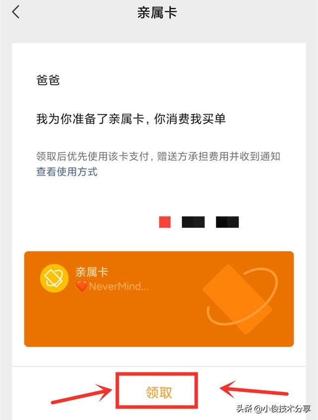 微信有个开关，不用绑定银行卡也能支付，操作简单一看就会