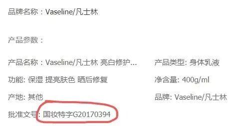 身体乳二氧化钛