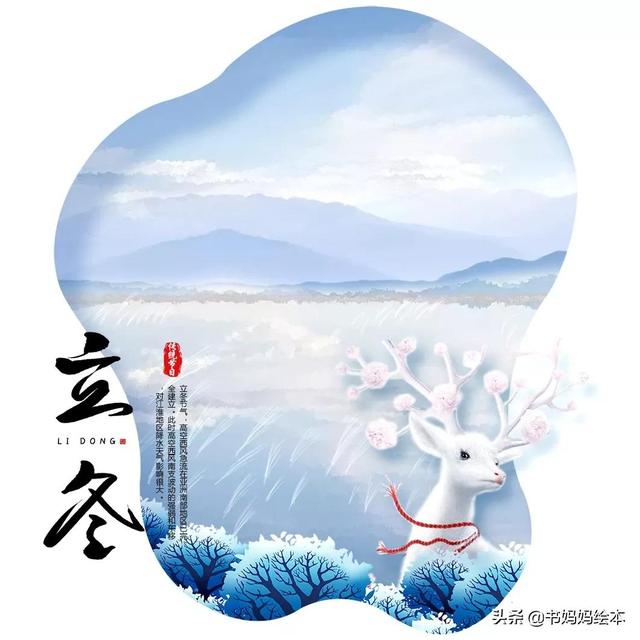 立冬  绘本特辑绘本里的故事温暖你前行