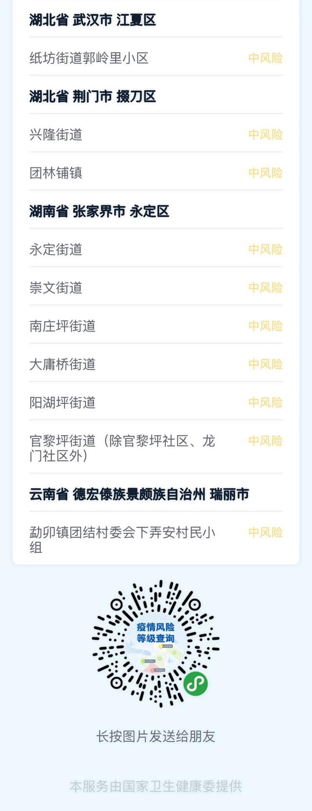 浙江昨天新增境外输入无症状感染者2例｜未成年人接种疫苗需要注意这些↓↓