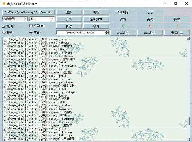 基于 python 的接口自动化测试项目，完整实战项目附源码分享