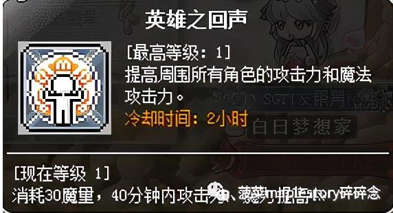 冒险岛幻影技能加点