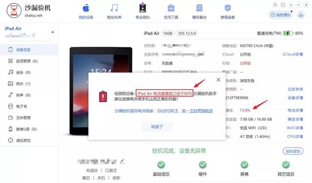 ipad以旧换新