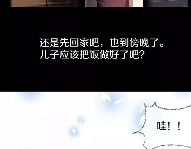 人性超讽刺漫画：妈妈心中最完美的儿子