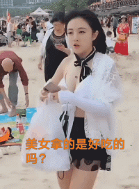 邪恶的GIF美女图片：?妹纸这动作越来越熟练了