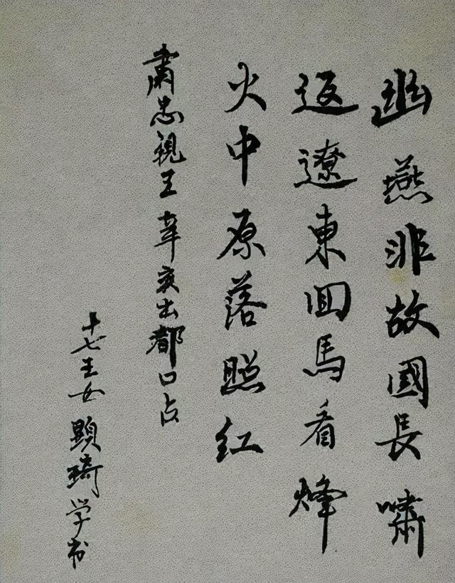 清朝最后一位格格，川岛芳子胞妹，一生竟比她魔幻传奇