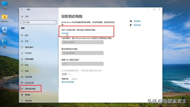 不需要任何第三方软件，一键将手机投屏到电脑，中老年人也能学会-第3张图片-9158手机教程网