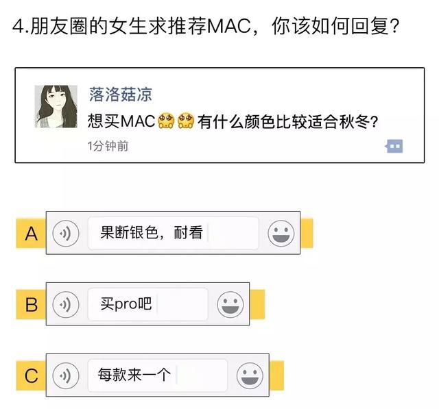 直男测试题