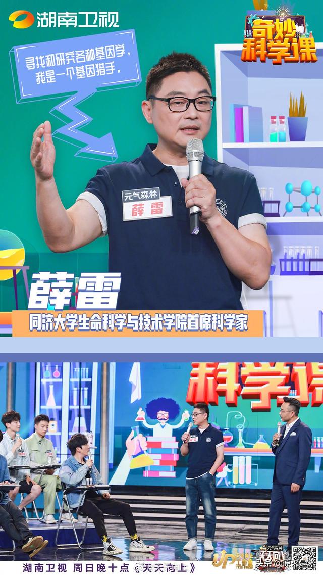 天天向上：你今天好好学习了吗？