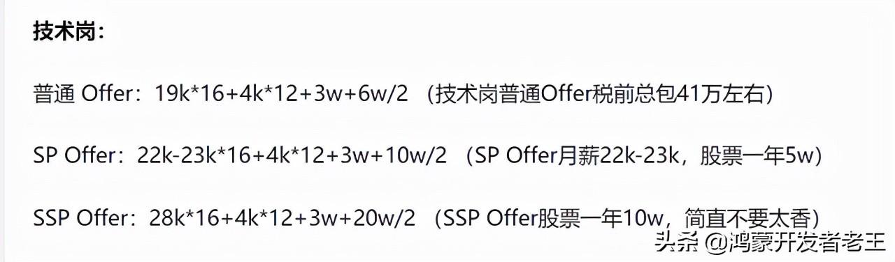互联网大厂！年薪可达90w+！2022届校招薪资是真的强