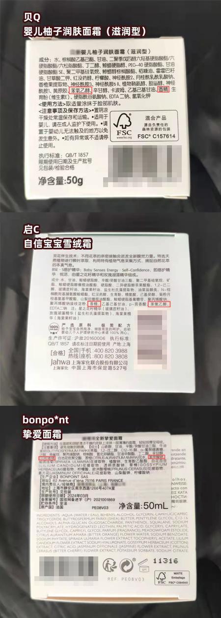 一岁宝宝冬天身体乳和面霜