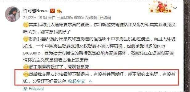 许可馨事件处理结果:辱骂同胞“贱骨头”，自称“恨国党”，留学生许可馨自食其果