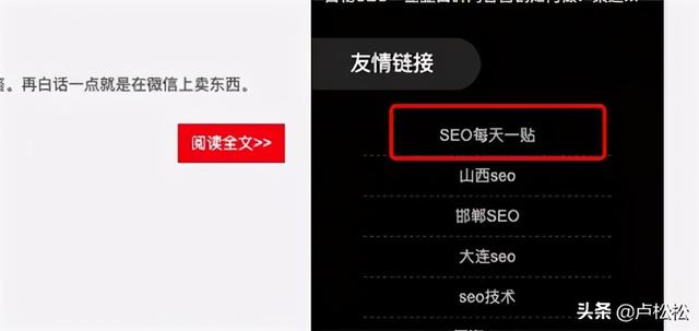 网站增加外链的42个技巧方法 附举例