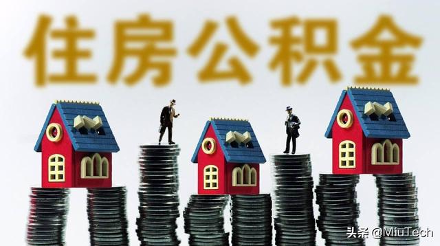 深圳公积金怎么异地转出「深圳公积金转广州去哪里办理」