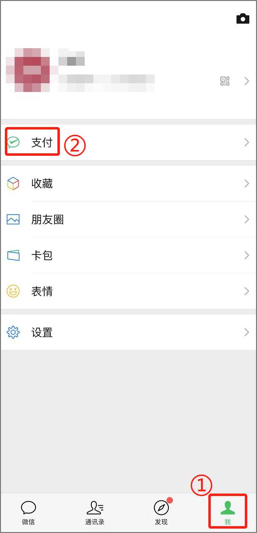 [微信小白泽渠道]，微信怎么设置面部支付