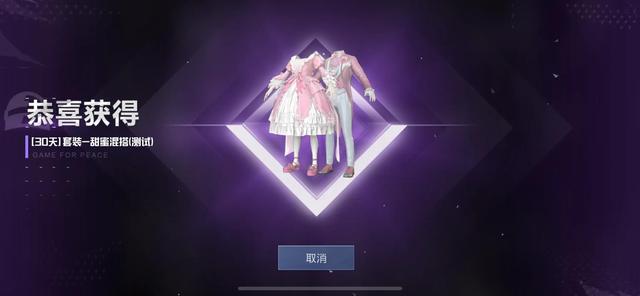 网上怎么送吃鸡皮肤