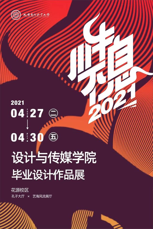 江西工程学院毕业设计展