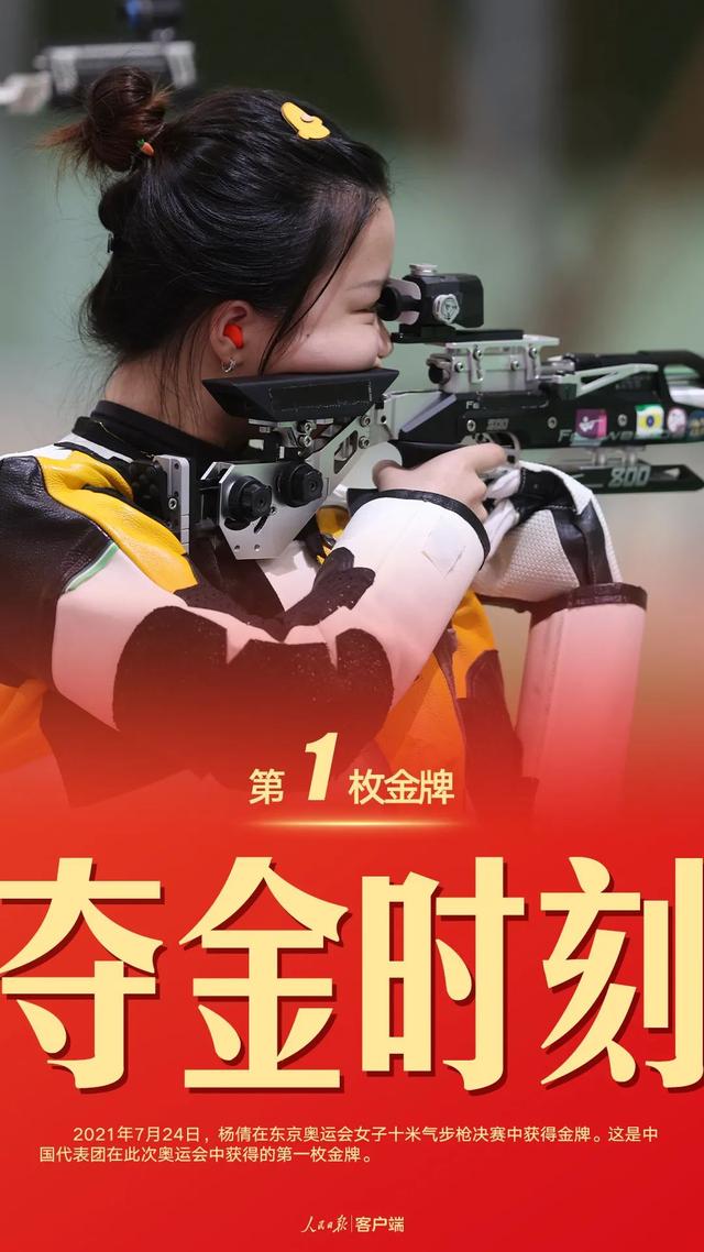 夺冠成名后，爱笑的杨倩、全红婵、张家齐，怎么就笑不出来了？