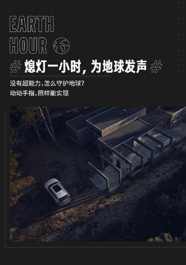 “地球一小时”各大品牌借势文案,创意灵感来了
