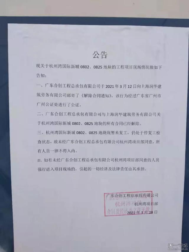 合生创展北京安全监理工程师