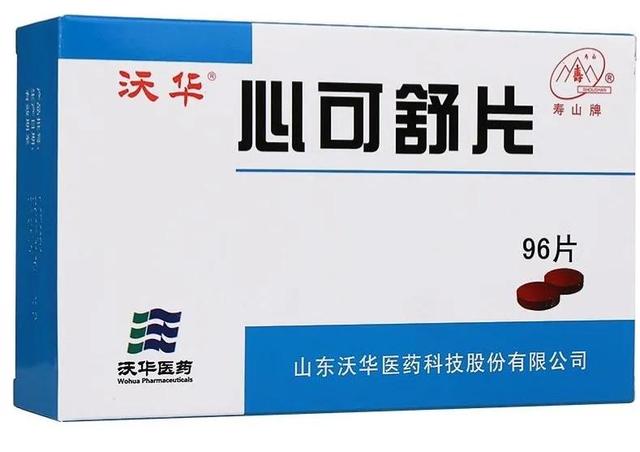 3个中成药，养心舒心通心，降血脂、抗动脉粥样硬化，保护心血管