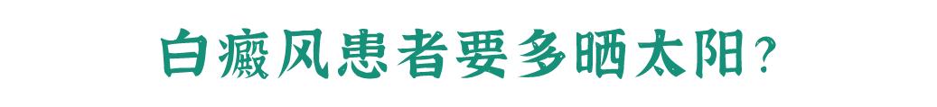 四岁宝宝肚子上有白点像鸡皮肤
