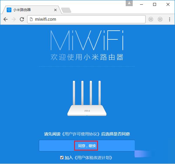 小米wifi设置