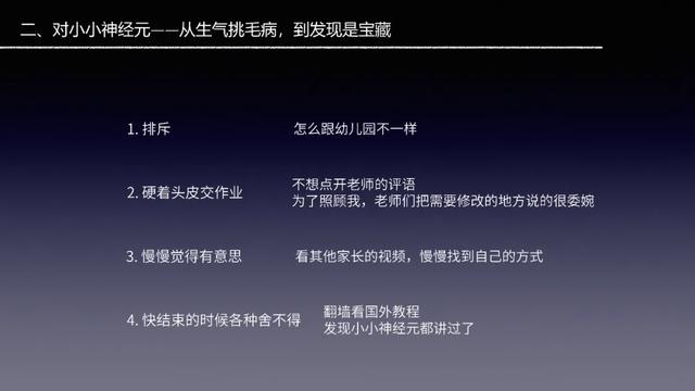 谢谢你让妈妈成为了更好的人！从避而不谈孤独症到成为准特教老师